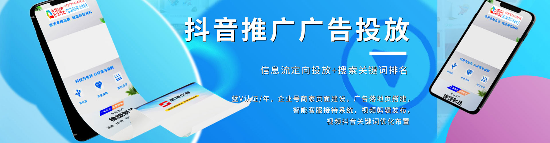 柳河百度竞价包年